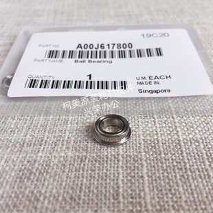 C1085 7100 4065 柯美BH1051 轴承 6136 3070原装 A00J617800 1100