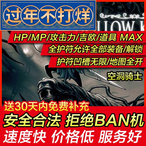 存档修改 PS4 空洞骑士 窟窿骑士 Hollow Knight 金钱 存档替换