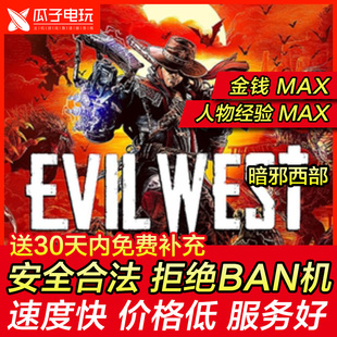 存档修改 PS4/PS5 暗邪西部 金钱 MAX 人物经验 等级 MAX