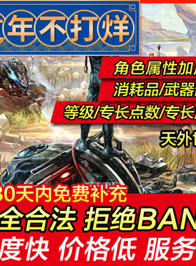 存档修改 PS4天外世界 外部外围世界 The Outer Worlds 角色等级