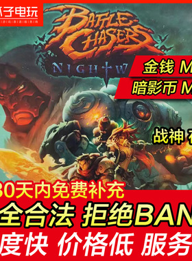 存档修改 PS4/PS5 战神 夜袭 Battle Chasers Nightwar 追逐戰 SW