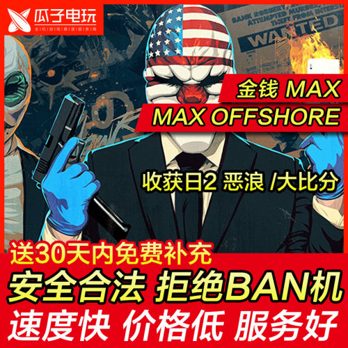 PS4/PS5主机游戏存档修改替换