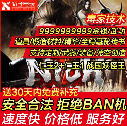 PS4/PS5主机游戏存档修改替换