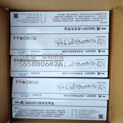 原装正品四通色带架色带框色带架