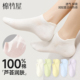 100%全棉抗菌防臭女士白色船袜 薄款 纯棉短袜子女款 防滑不掉跟夏季