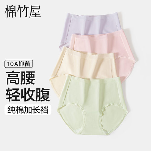 高腰内裤女纯棉抗菌新款三角裤