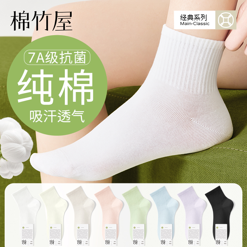 糖果配色纯棉百搭秋季短袜女