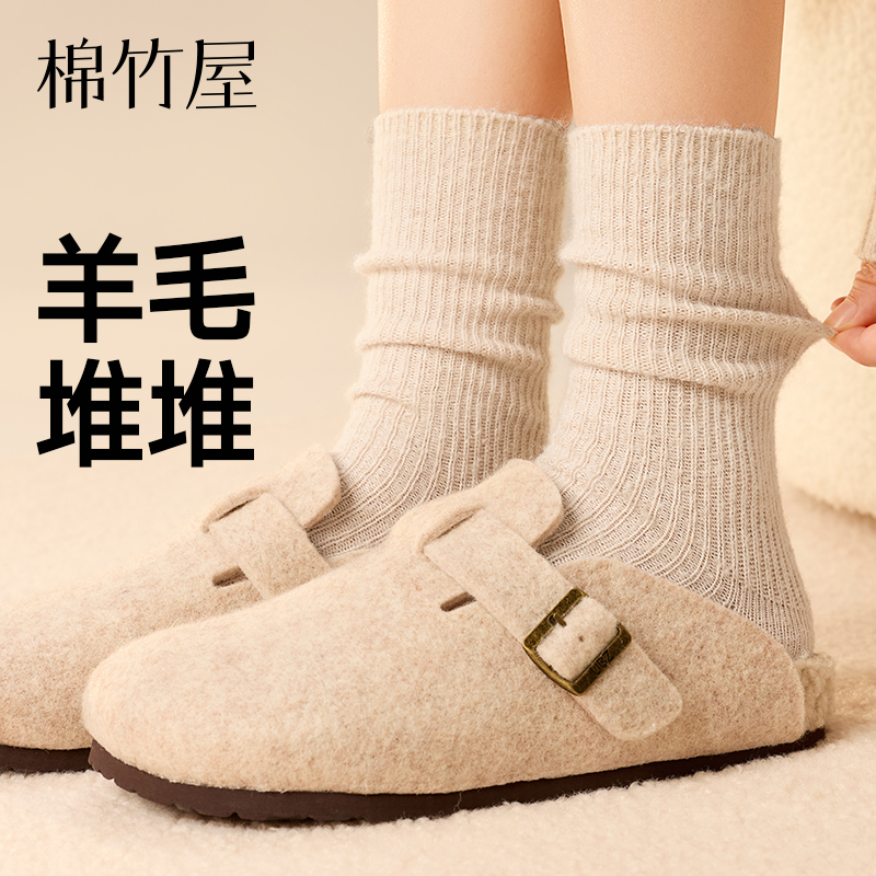 抽条保暖羊毛袜美利奴不扎脚秋冬