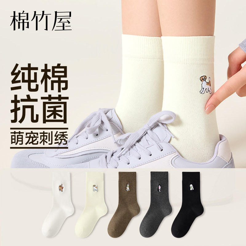 秋冬季可爱刺绣保暖纯棉中筒袜