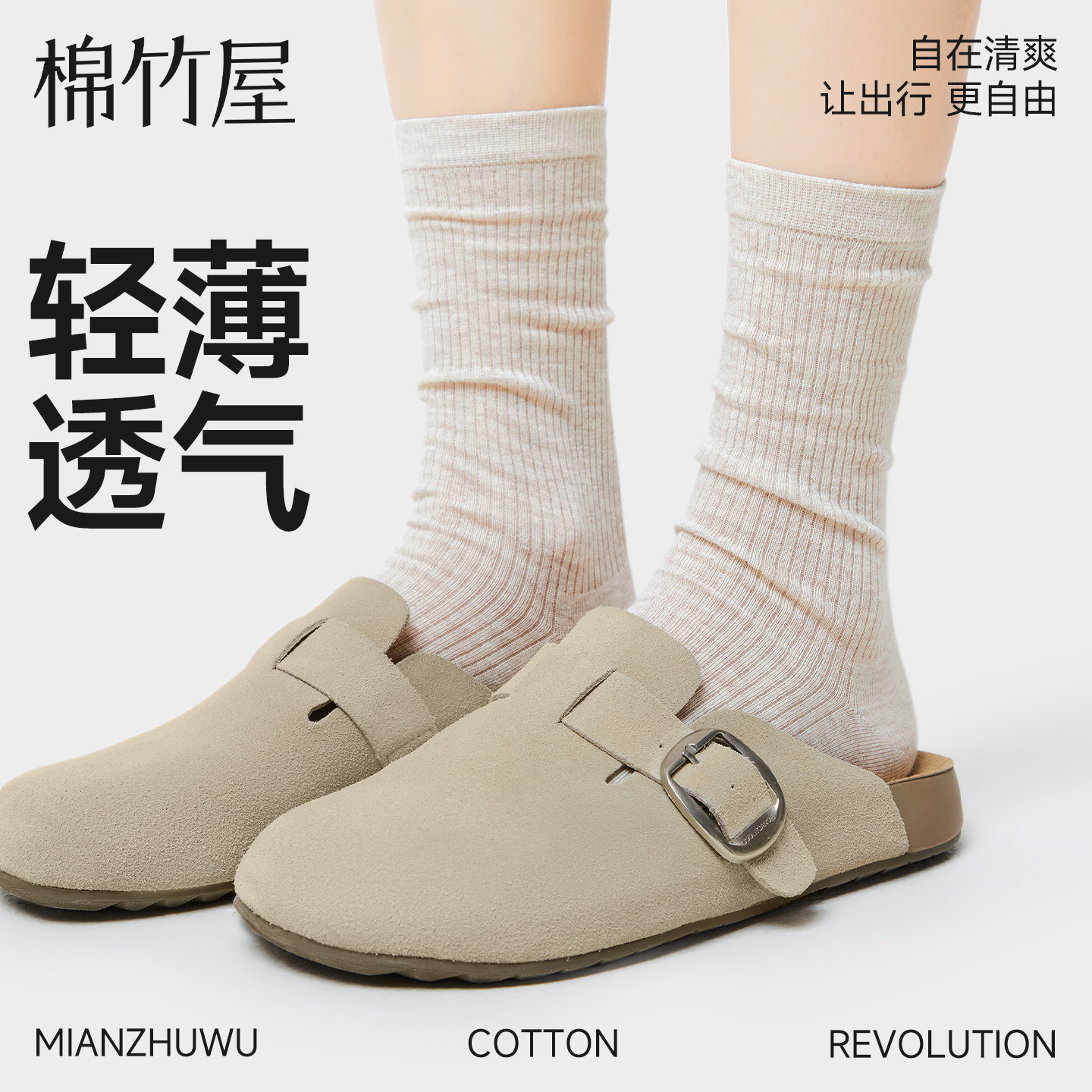 堆堆袜子女款夏季薄款中筒袜搭配勃肯鞋芭蕾风透气防臭长筒棉袜
