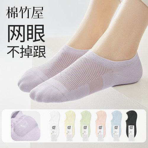 浅口隐形防滑不掉跟网眼透气船袜