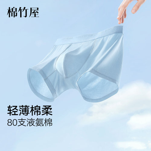 男士内裤平角四角纯棉档