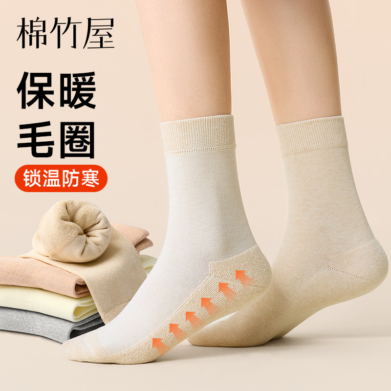 加绒加厚毛圈保暖锁温防寒中筒袜