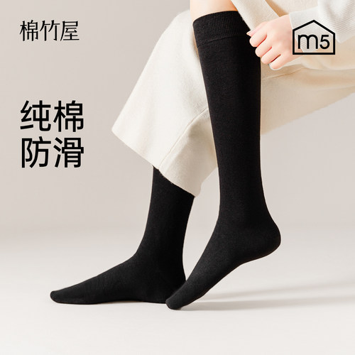 小腿袜纯棉秋冬季防滑不掉筒
