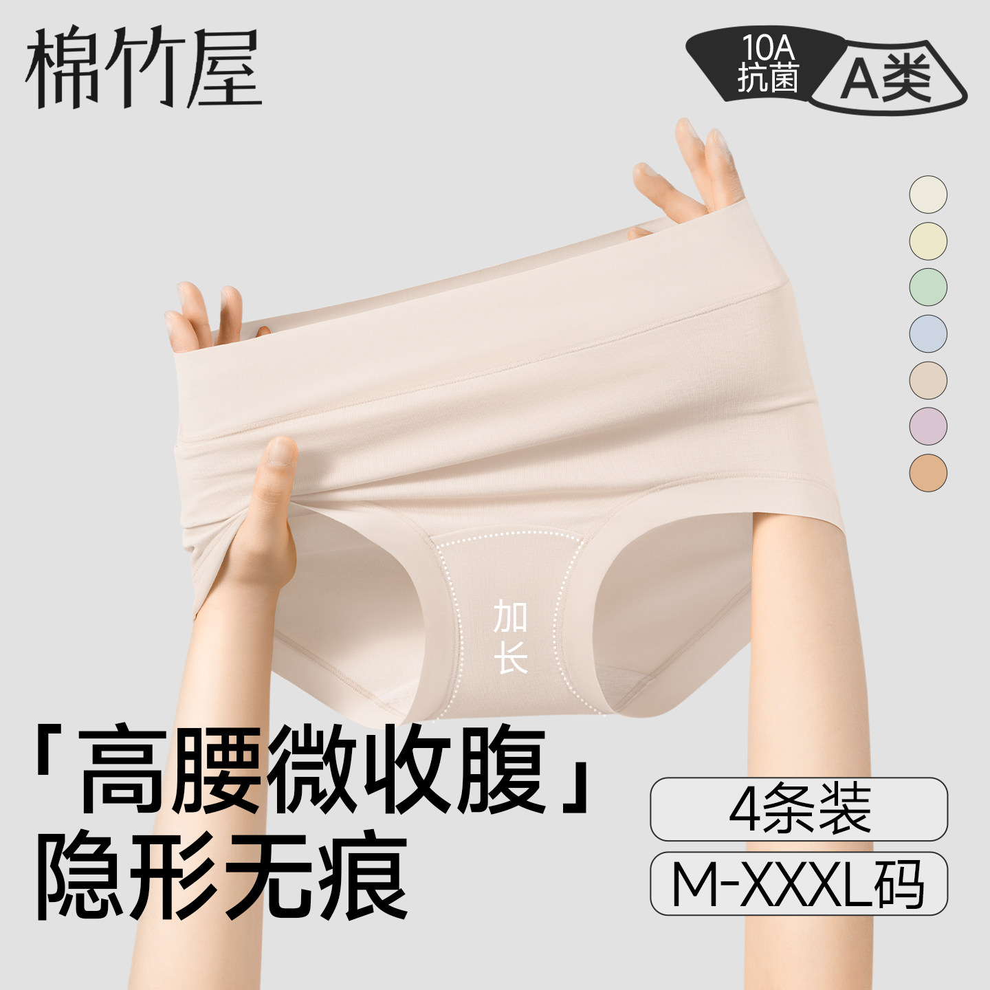 内裤女士高腰纯棉裆10a抗菌无痕收腹隐形2026新款女生大码三角裤