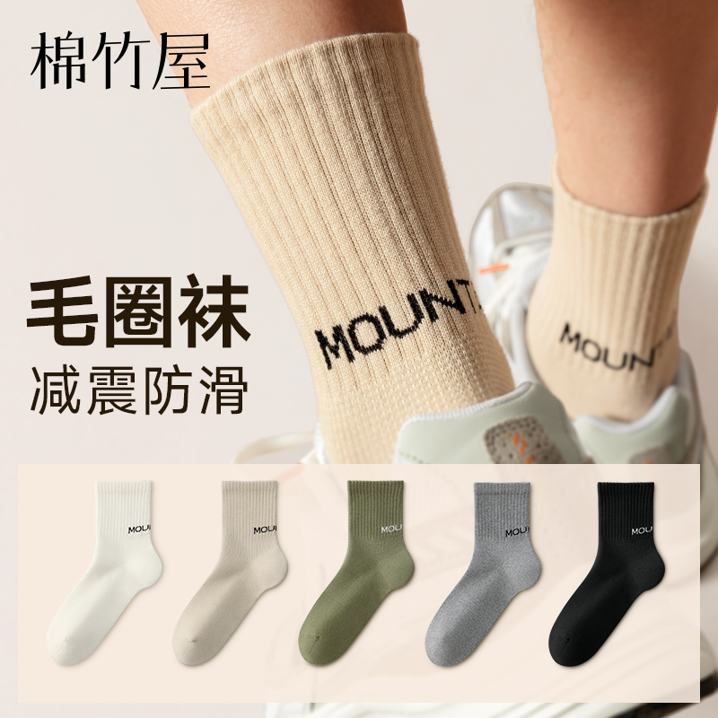 【加厚毛圈】10A抗菌吸汗减震