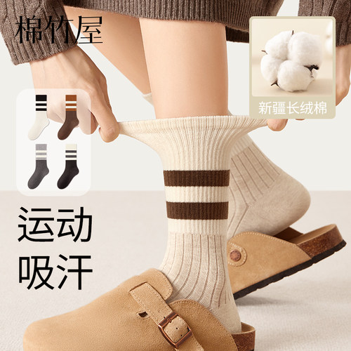 2025条纹袜子配鲨鱼裤纯棉无骨