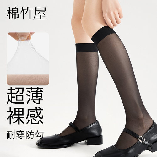 超薄裸感美腿显瘦防勾丝小腿丝袜