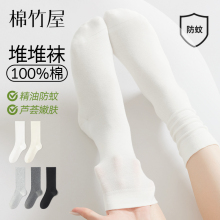 【100%棉】袜子女款夏季薄款堆堆袜纯棉2025新款爆款白色月子中筒