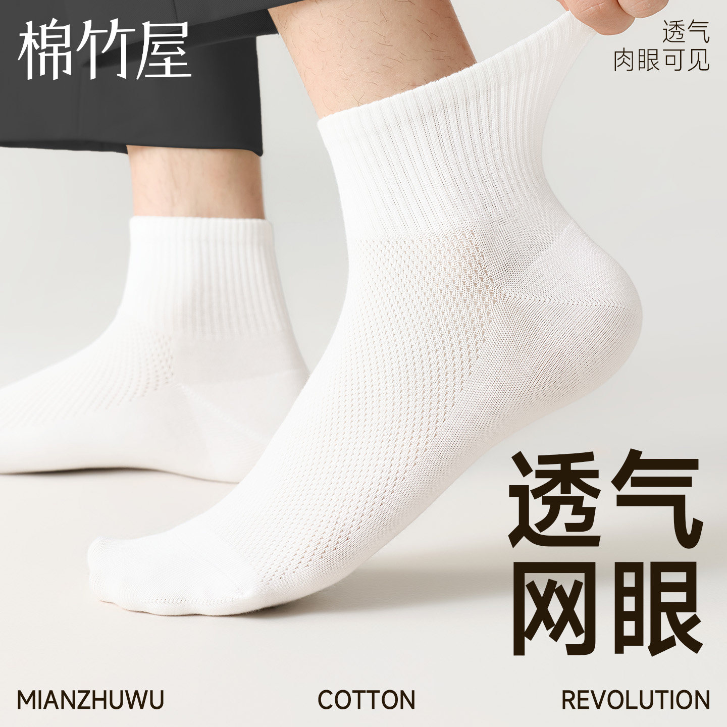 袜子男士夏季薄款短袜防臭7A抗菌纯棉纱线网眼透气吸汗春秋中筒袜