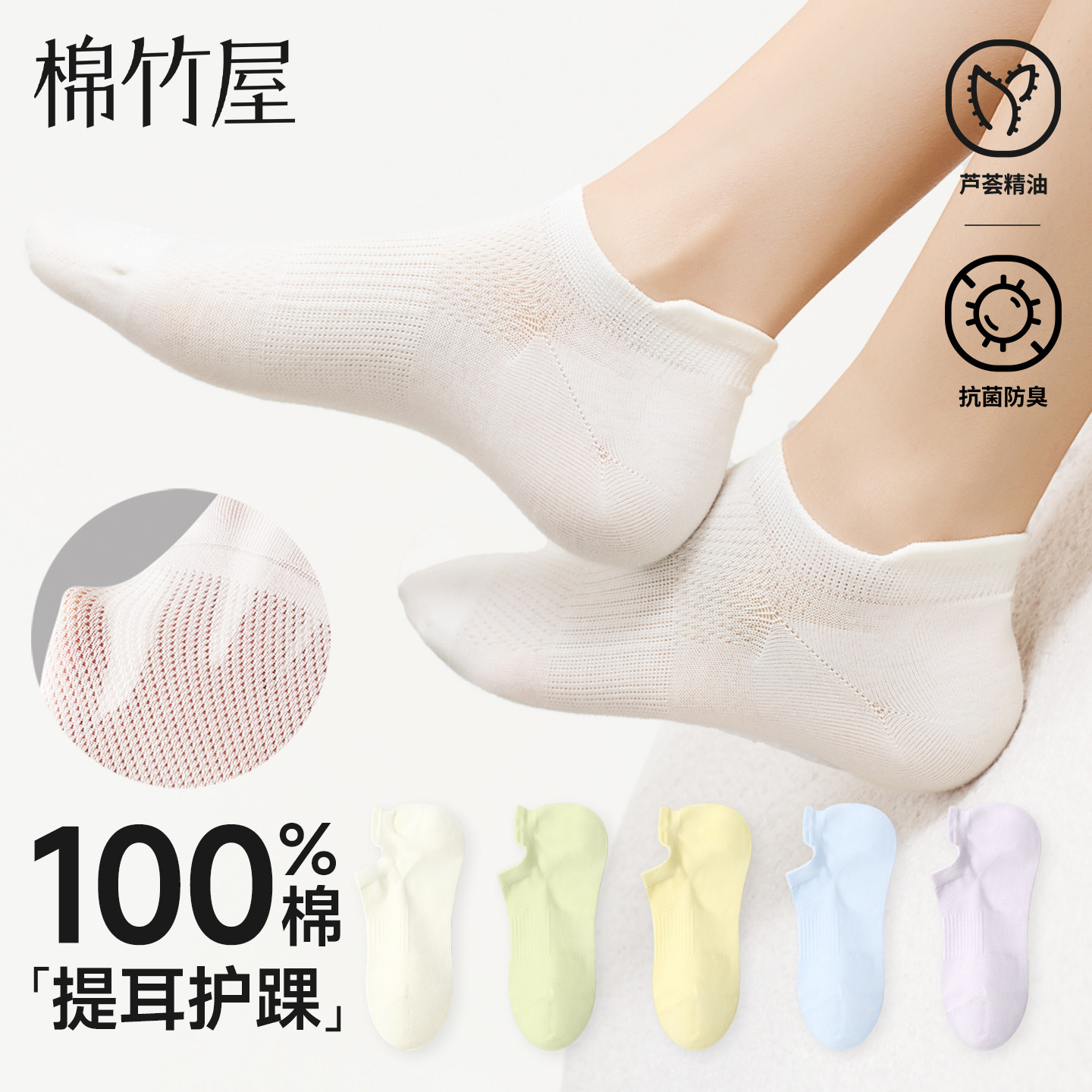 袜子女款纯棉短袜夏季薄款100%全棉防滑不掉跟白色女士防臭船袜