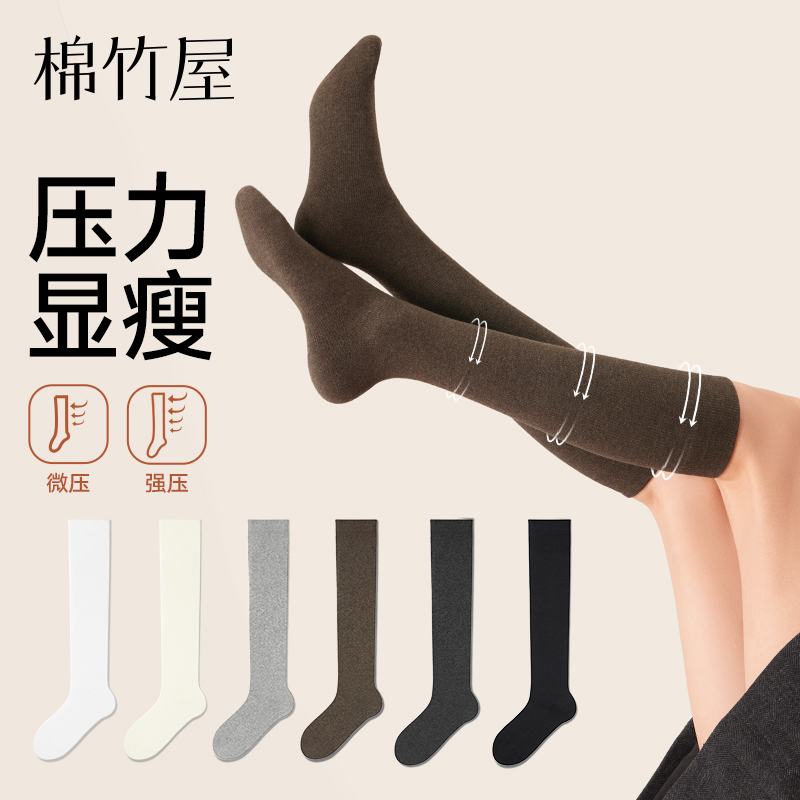 压力小腿袜强压显瘦美腿塑形过膝