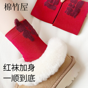 本命年红色袜子女款 新年礼盒 纯棉2025蛇年中筒防臭不勒不掉春秋款