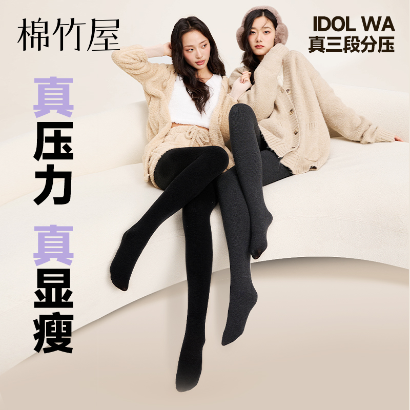 IDOL袜三段分压巨显瘦棉打底裤