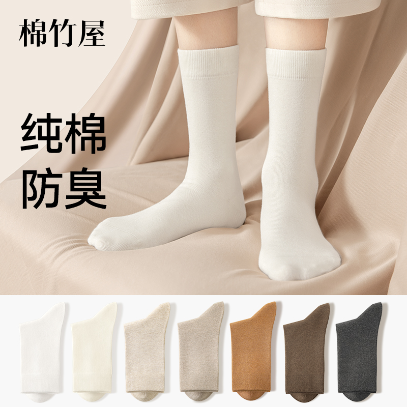 袜子女款纯棉夏季薄款中筒2025新款爆款春秋白色月子无骨防臭长袜