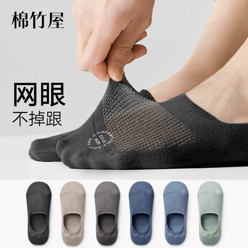 船袜男夏季薄款防滑隐形纯棉抗菌
