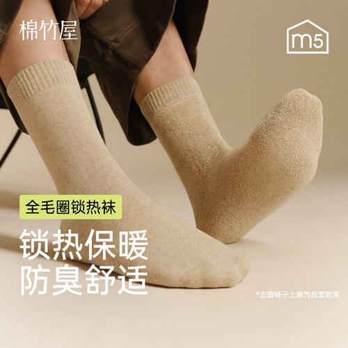 加厚毛圈冬天舒适保暖男士中筒袜
