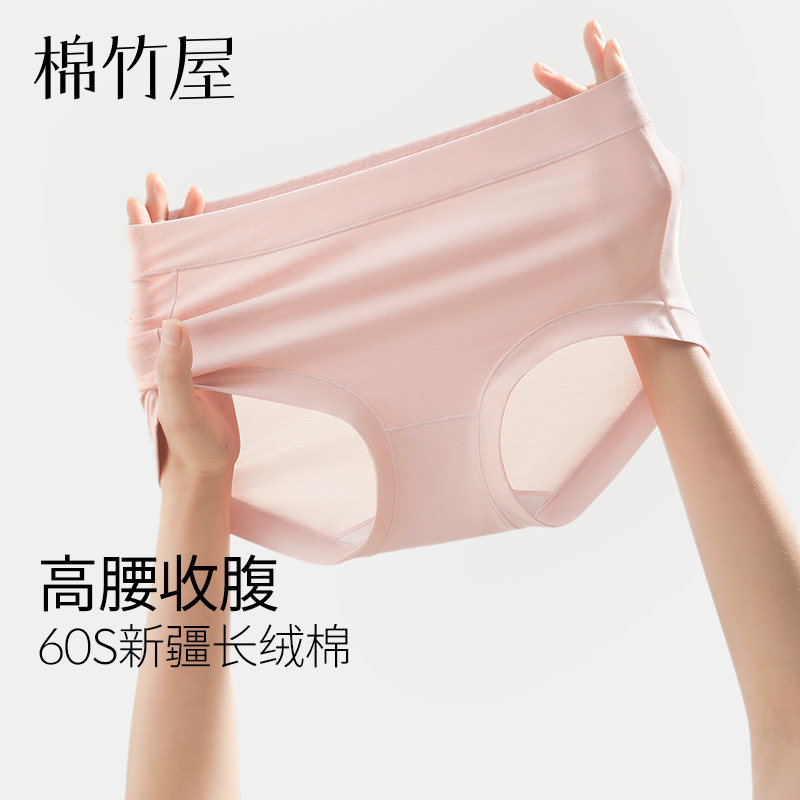 高腰内裤女收腹加宽底裆无痕