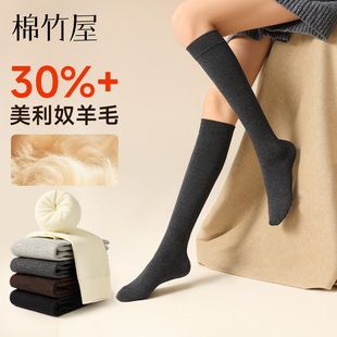 不掉长筒棉袜 加绒加厚美利奴保暖配小皮鞋 羊毛小腿袜子女款 冬季