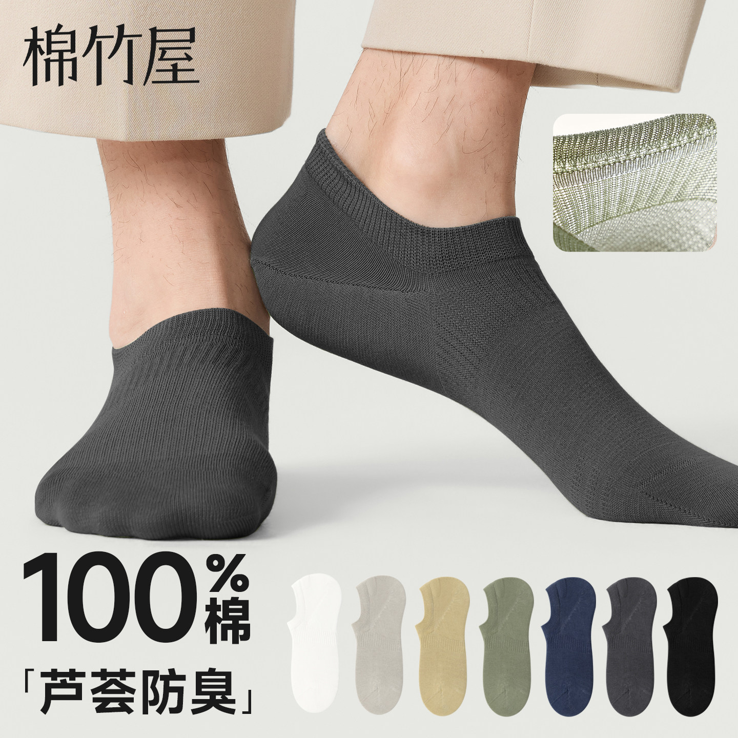 船袜男士纯棉浅口隐形防滑不掉跟春夏网眼透气防臭全棉薄款短袜子