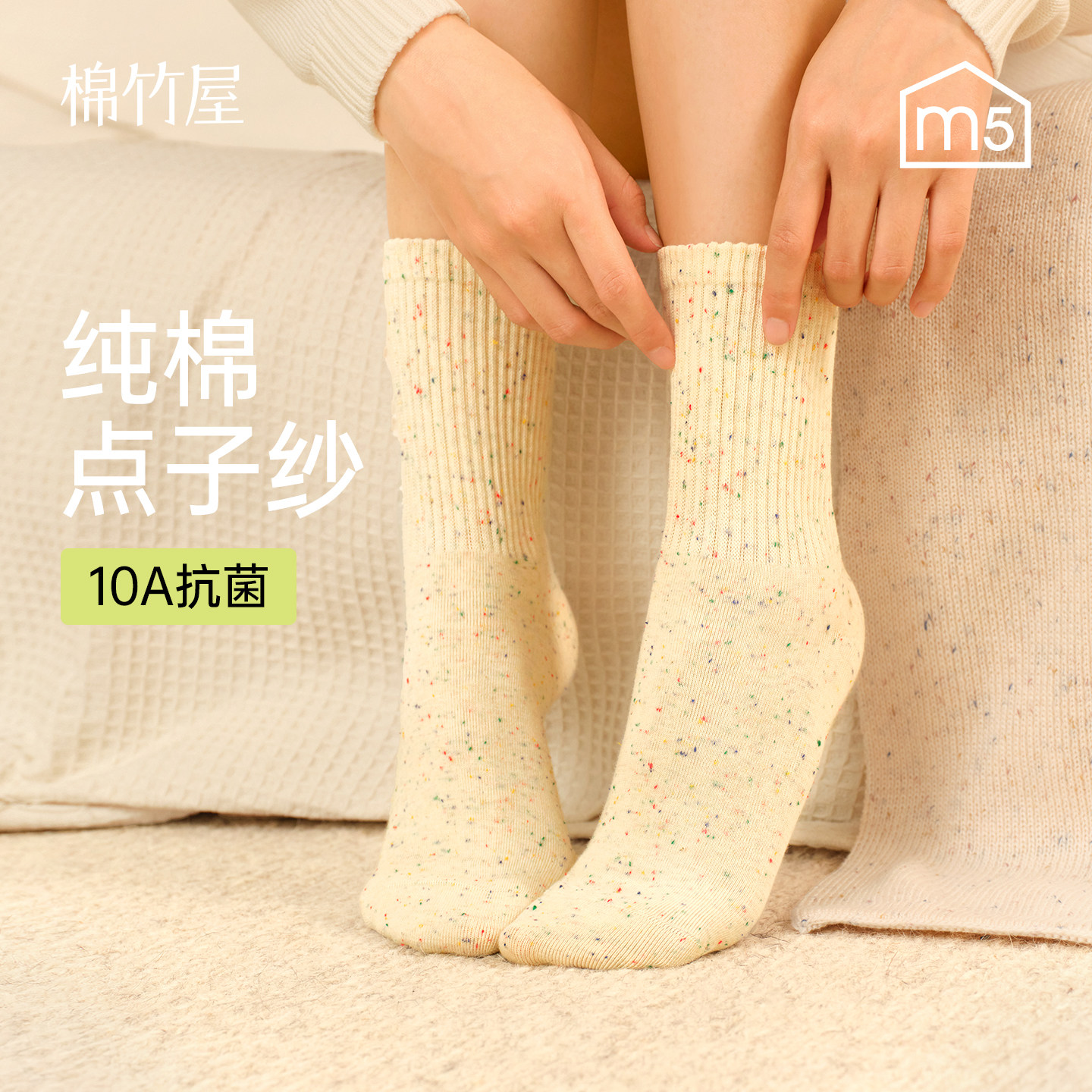 点子纱纯棉10A抗菌高弹不勒无骨图片