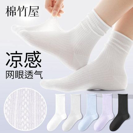 棉竹屋袜子女堆堆袜夏季薄款配小皮鞋冰冰袜中筒白色莫代尔月子袜