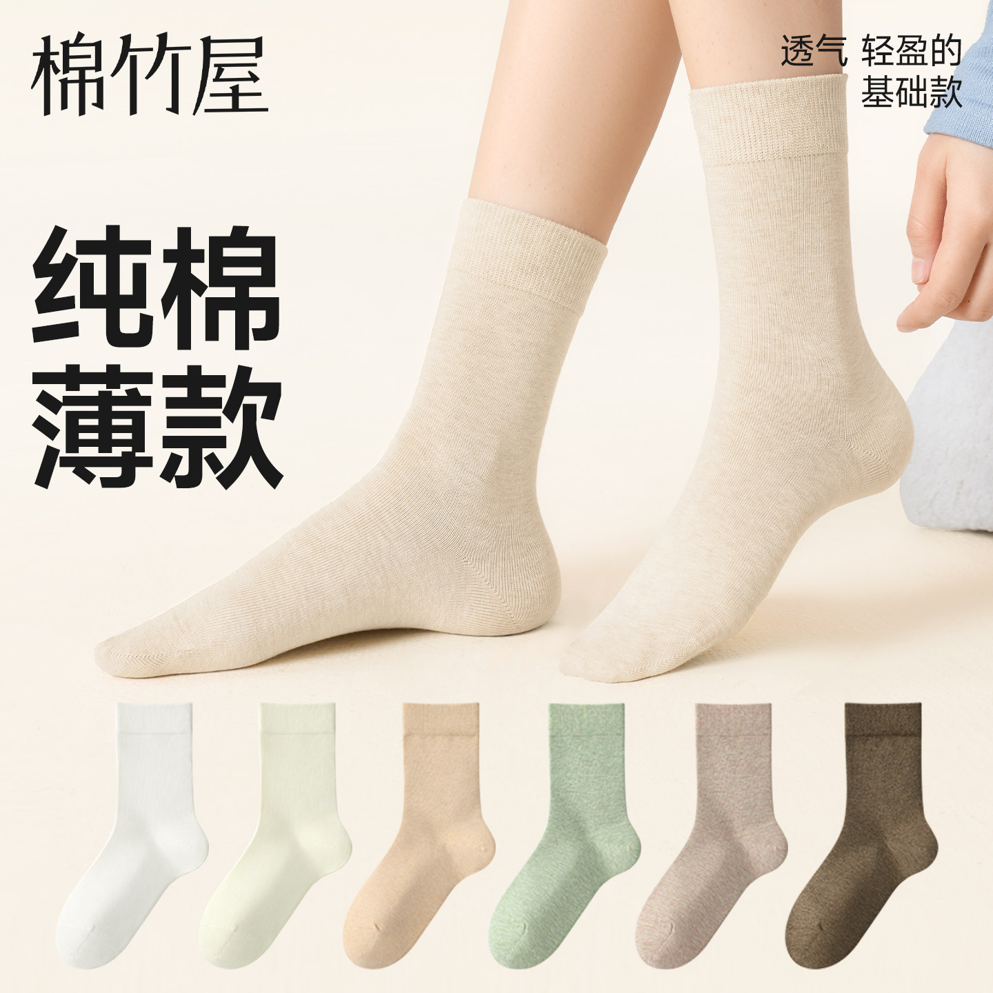 袜子女款纯棉春秋季中筒棉袜抗菌防臭吸汗女士夏季薄款月子长筒袜 - 棉竹屋官方旗舰店
