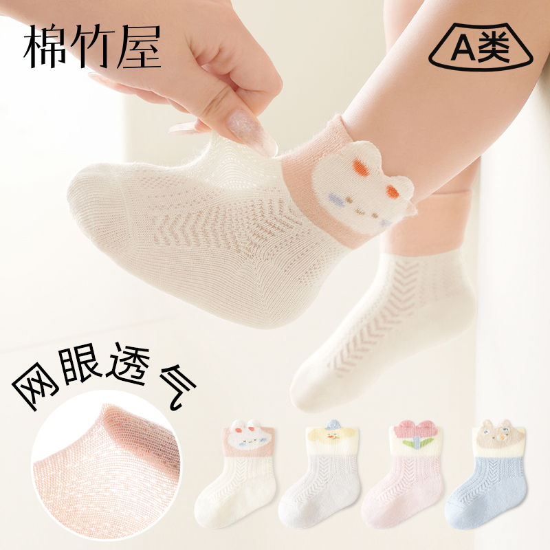 儿童袜子女童婴儿袜中筒
