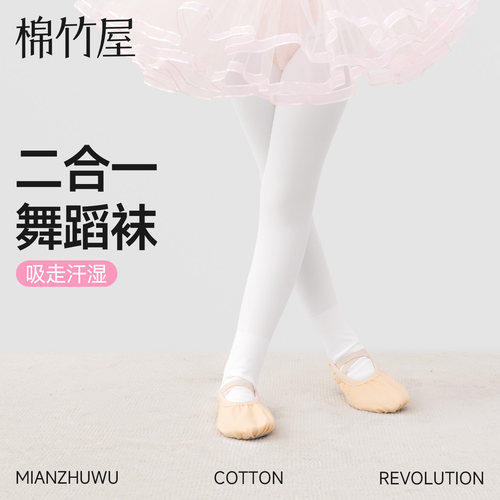 女童舞蹈袜夏季薄款儿童连裤袜