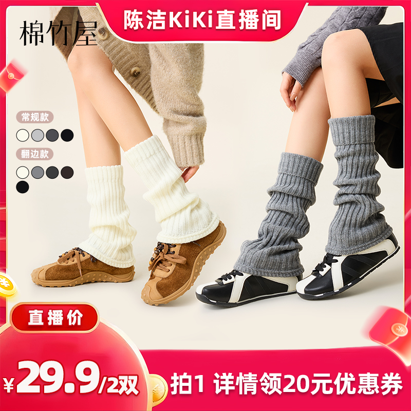 棉竹屋袜套女堆堆袜秋冬季保暖