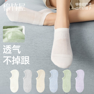 网眼透气春秋季 薄款 短袜 纯棉船袜浅口隐形防滑不掉跟夏季 袜子女款