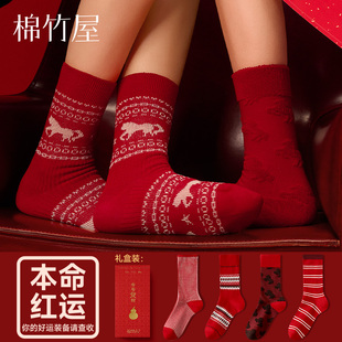 马年本命年中筒袜防臭长棉袜新年礼物礼盒装 红色袜子女款 秋冬季