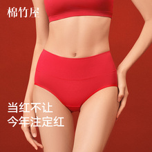 本命年红内裤女a类纯棉抗菌全棉裆女生新年蛇年红色女士三角短裤