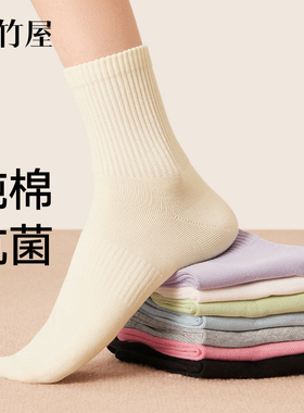 袜子女款纯棉中筒春秋季2025新款爆款运动秋冬白色无骨月子长袜