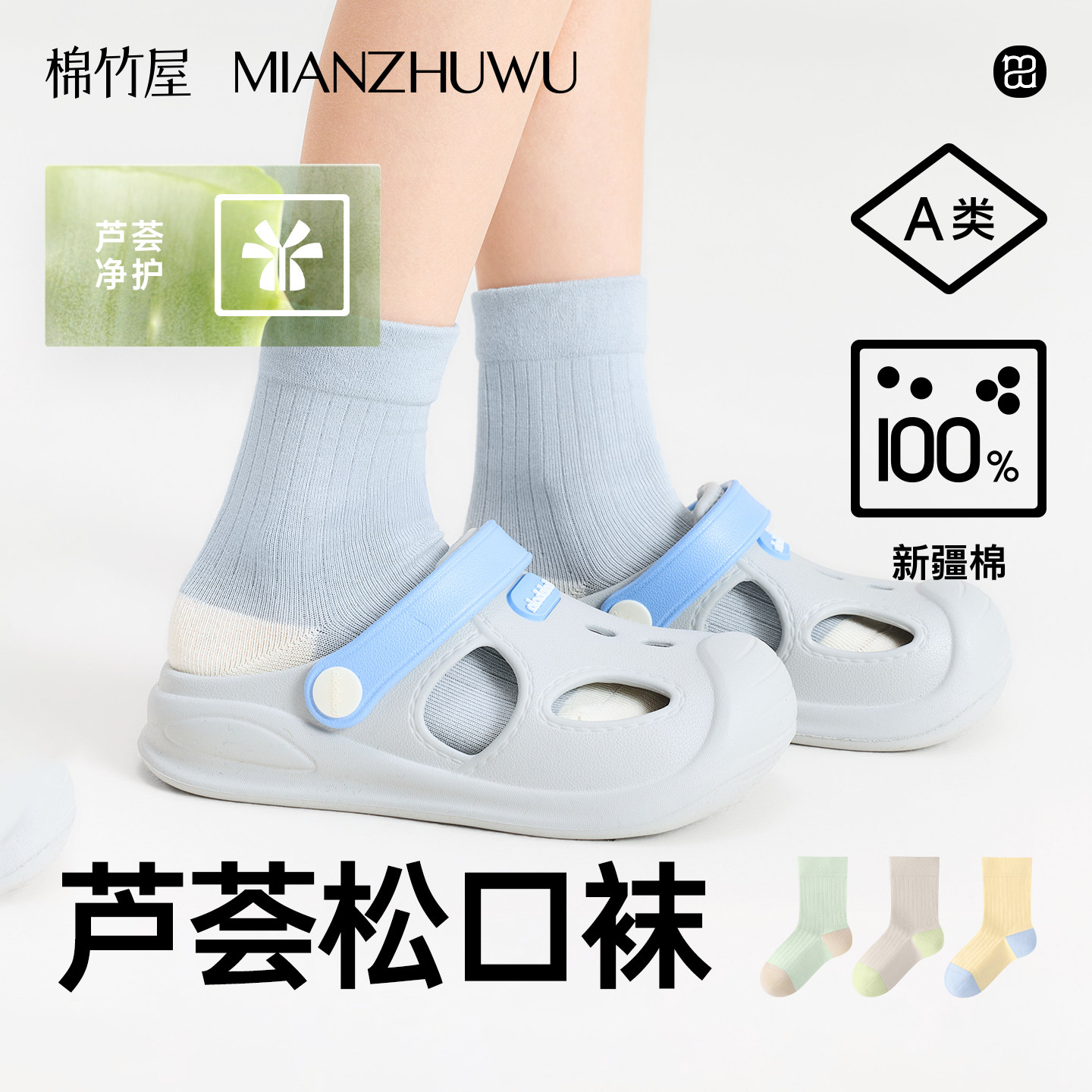儿童袜子男童夏季薄款纯棉a类10A抗菌防臭吸汗女童透气宝宝松口袜