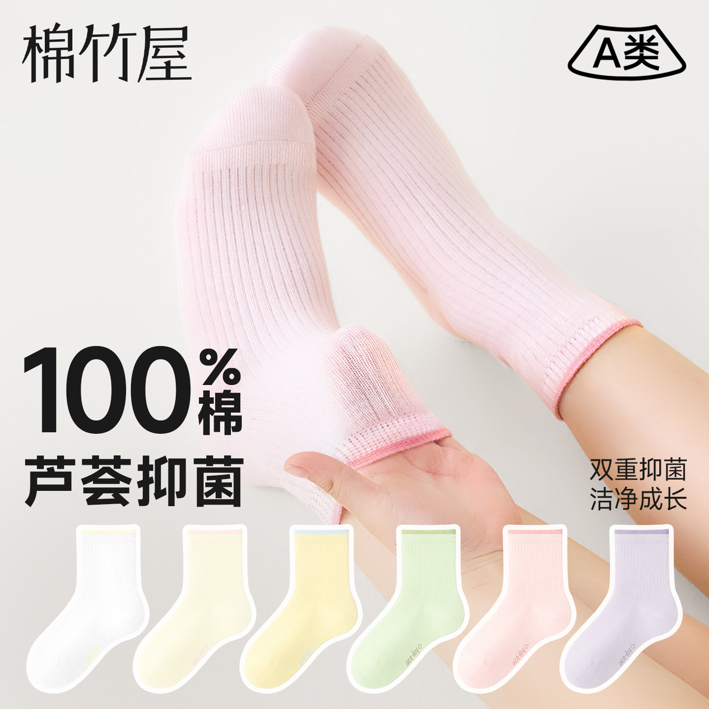 儿童袜子女童夏季薄款透气纯棉100全棉a类可爱无骨撞色学生中筒袜