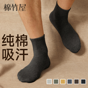 中筒袜 短袜纯棉7A抗菌防臭吸汗运动透气青少年男士 袜子男款 秋冬季