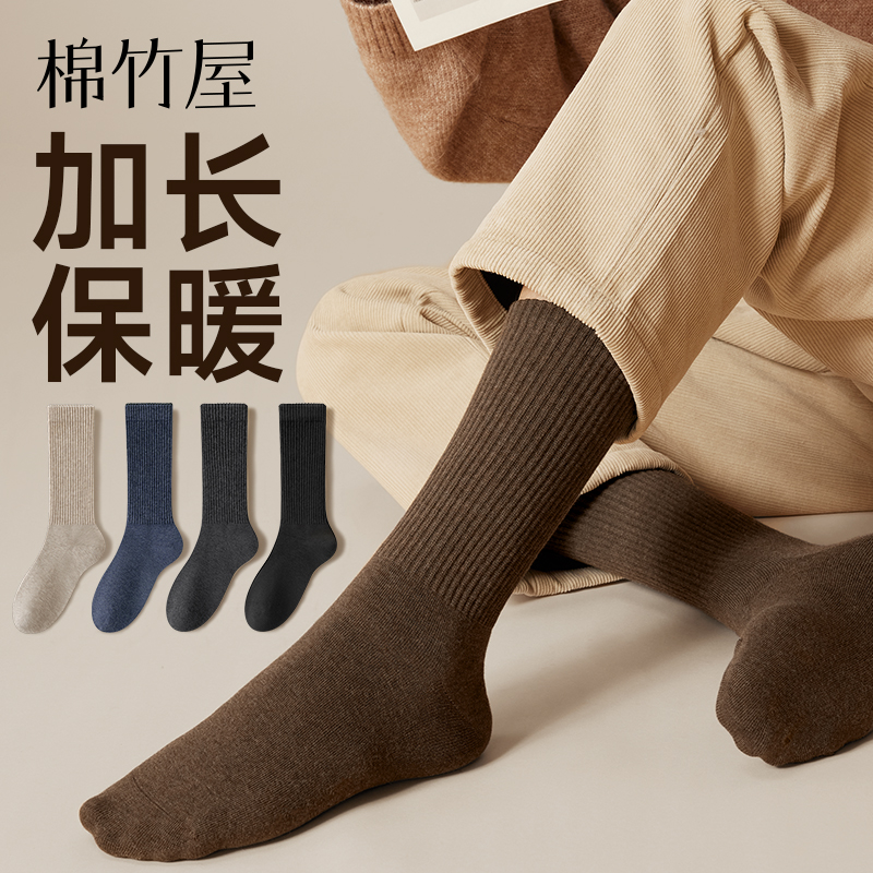 秋冬季加长加厚保暖男士中筒袜