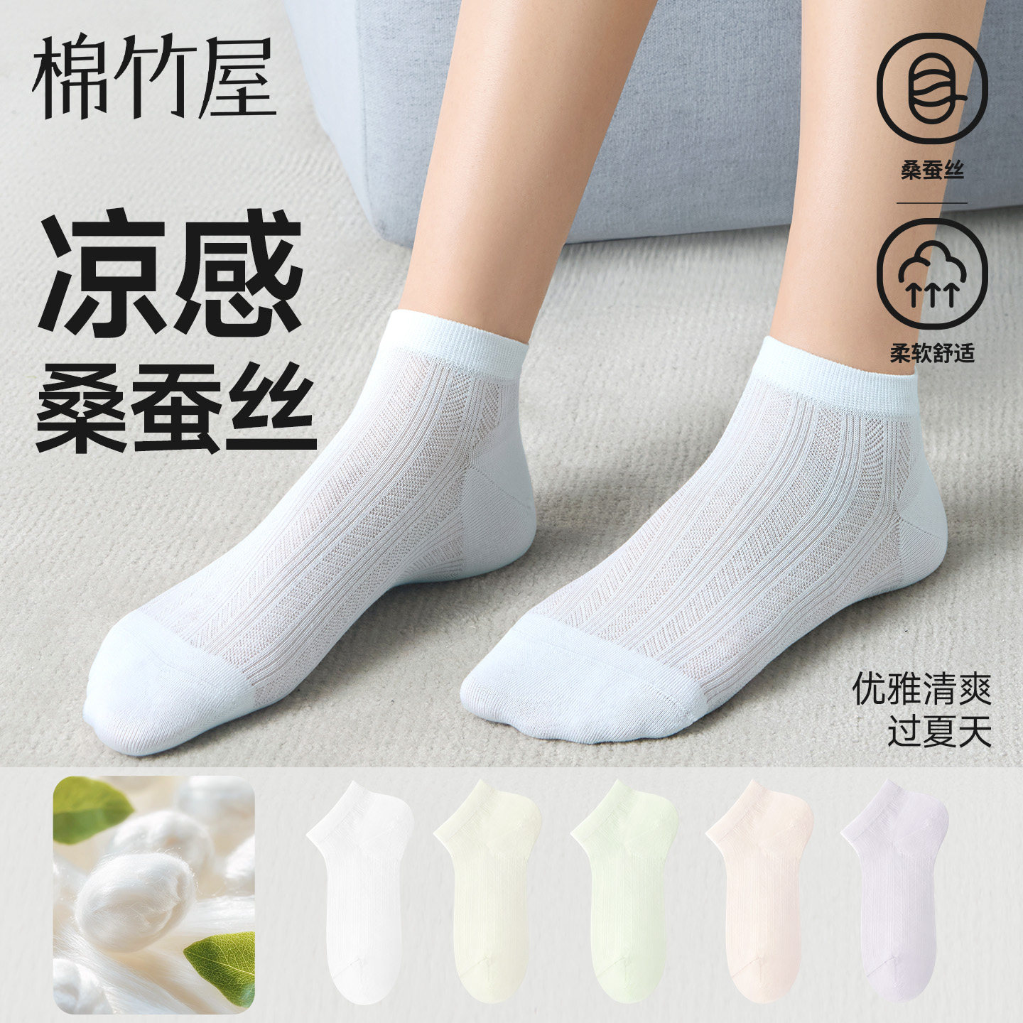 桑蚕丝袜子女款短袜夏季薄款网眼透气防臭芭蕾风夏天无骨短筒棉袜