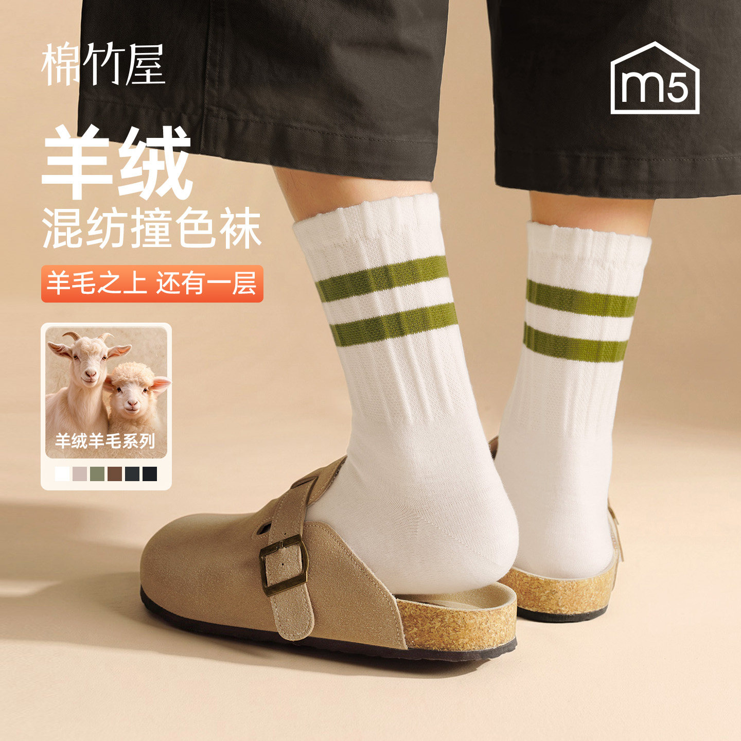 羊毛袜子男款美利奴中筒袜秋冬季保暖羊绒抗起球防臭条纹撞色长袜
